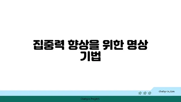 발목 유연성 강화를 위한 요가 명상법