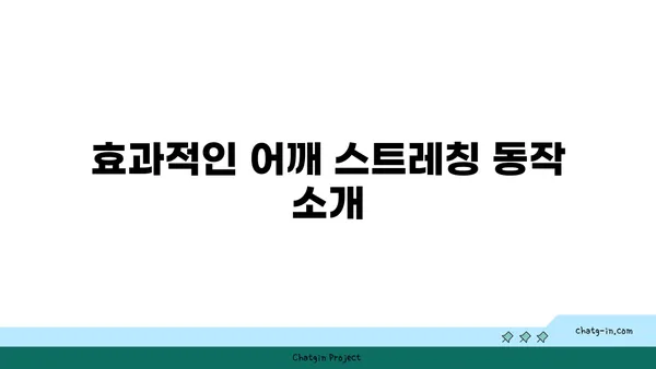 어깨 근육 강화를 위한 하타 요가 동작