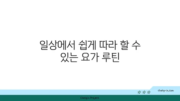 발목 유연성 강화를 위한 요가 자세 가이드