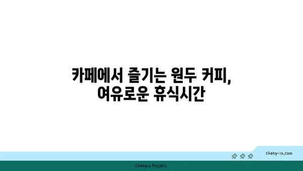 여의도 오피스 건물 사이 숨은 보석 같은 카페