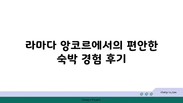 라마다 앙코르 바이 윈덤 부산 해운대 호텔 숙소 아이랑