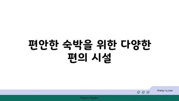 썬클라우드호텔 해운대: 오션뷰와 편의 시설이 갖춰진 가성비 좋은 숙소