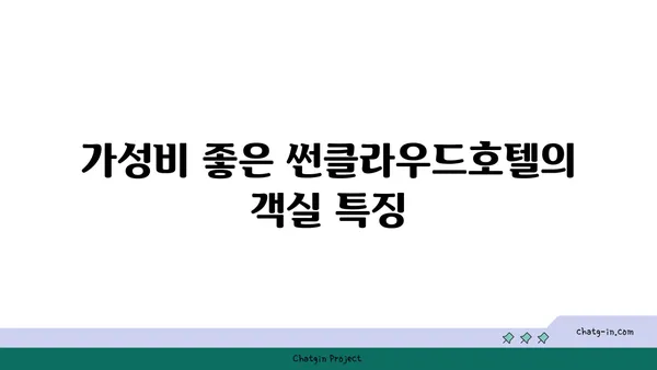 부산 해운대 해수욕장에서 가성비 숙박! 썬클라우드호텔숙박 총정리