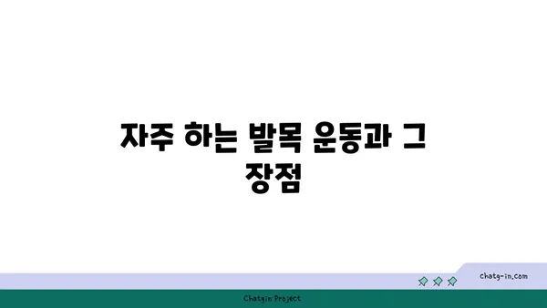 발목 근육 긴장을 풀어주는 빈야사 요가 스트레칭