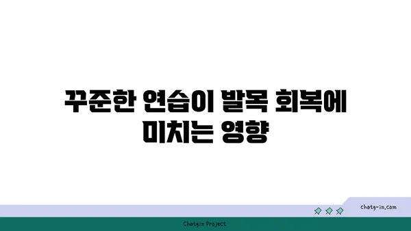 발목 부상 회복을 위한 빈야사 요가 루틴