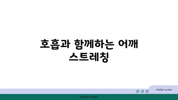 어깨 통증 완화를 위한 빈야사 요가 루틴
