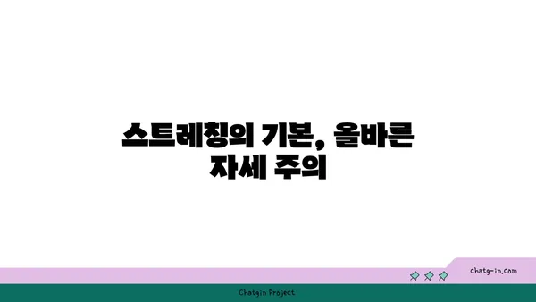 어깨 통증 예방을 위한 핫 요가 스트레칭법