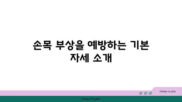 손목 부상을 방지하는 빈야사 요가 동작