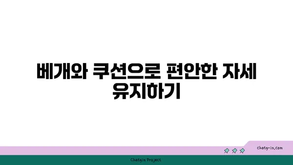 요가 수련 중 도구를 활용하는 방법