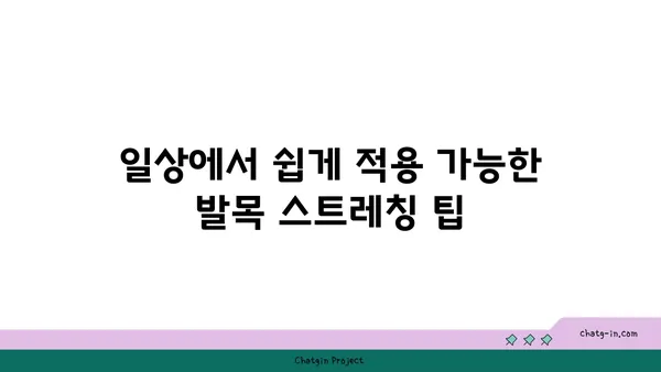 발목 건강을 위한 빈야사 요가 명상법