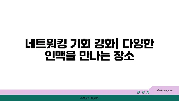 비즈니스의 중심에서 보내는 매력적인 시간, 패스트파이브여의도에서의 업무 공간