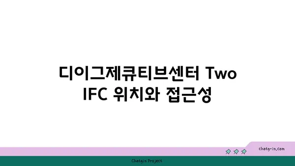 여의도 공유 오피스 후기: 디이그제큐티브센터 Two IFC 투어