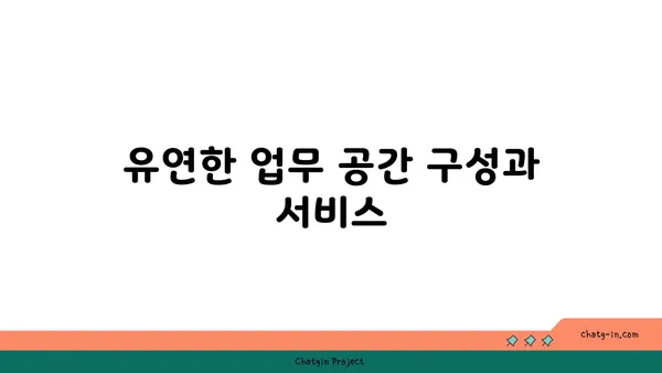 등촌 지와인 오피스 비즈니스 센터: 편의성이 돋보이는 사무 공간