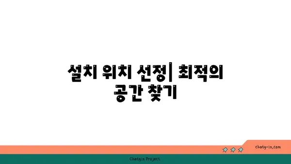 여의도 오피스 설치 안내서: FCU 문의부터 설치까지 모든 과정