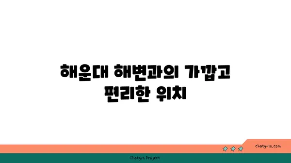 바다뷰가 멋졌던 부산썬클라우드해운대호텔