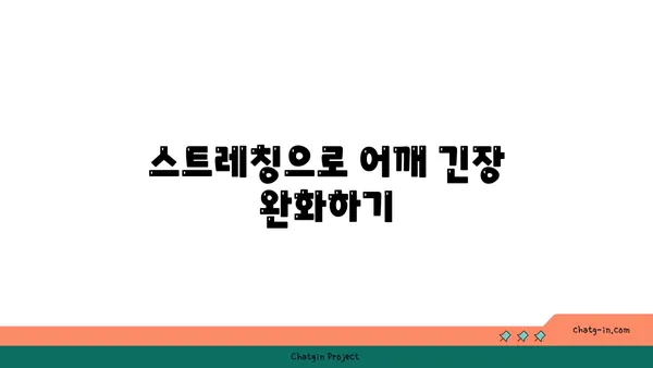 어깨 근육 강화를 위한 하타 요가 스트레칭