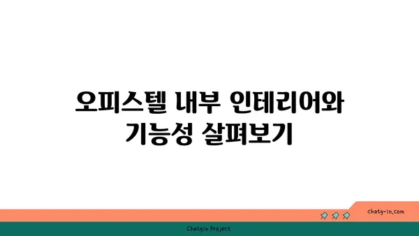 편안한 업무를 위한 여의도 100평 오피스텔 탐색