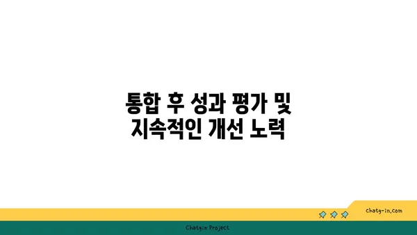 여의도에서 오피스를 통합하는 방법: 요구 사항 정의 및 계획