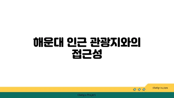 부산 해운대 호텔 추천: 그랜드조선부산 차량 주차 및 편의 시설