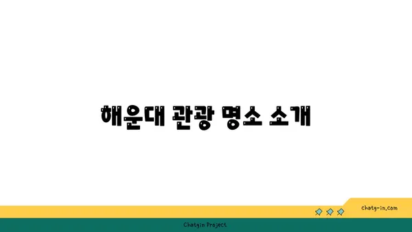 부산 해운대 해운대신상호텔 트레블로지 스위츠 부산 수영장 호캉스 후기