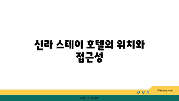 부산 해운대 출장 숙소: 신라 스테이 호텔, 기요항