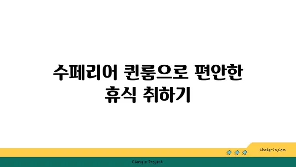 부산 해운대 신상 호텔 추천 L7 해운대 수영장 수페리어 퀸 타운뷰