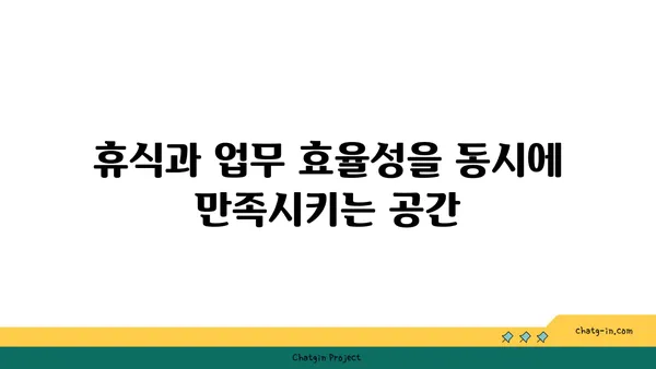 여의도 파크원에 위치한 퍼시스 체험형 워크 라운지
