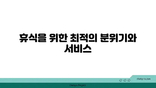 출장 및 휴식을 위한 신라스테이호텔 후기