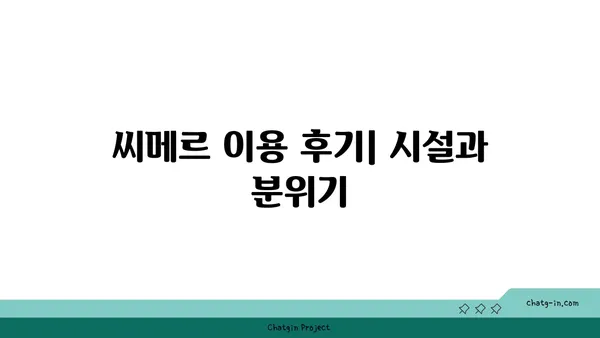 부산 해운대 파라다이스호텔 부산: 오션풀+씨메르 후기와 차량 주차