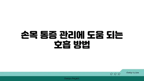 손목 통증 예방을 위한 핫 요가 자세