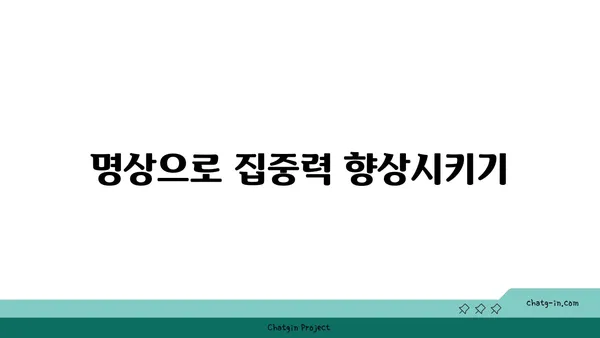 발목 부상을 방지하는 요가 명상법 가이드