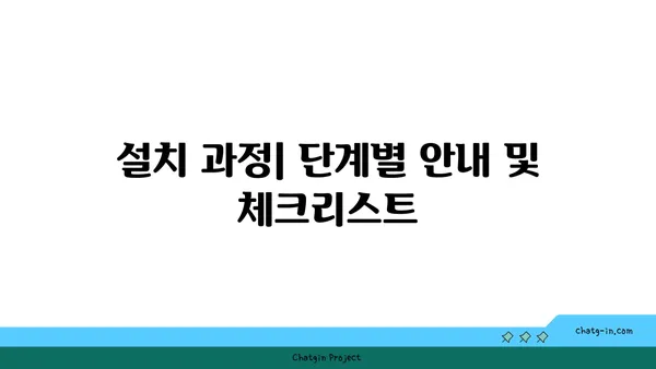 여의도 오피스 설치 안내서: FCU 문의부터 설치까지 모든 과정