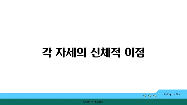 비크람 요가의 26가지 기본 자세 설명