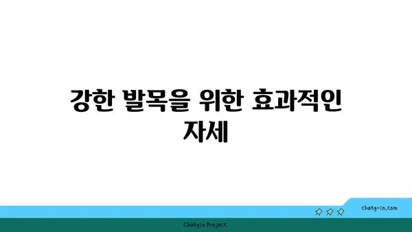 발목 건강을 위한 핫 요가 스트레칭