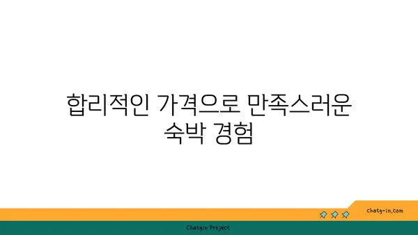 가성비 좋은 해운대 숙소: L7 해운대