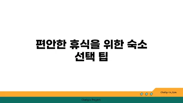 부산 해운대 숙박: 인생샷이 보장되는 해운대 오션뷰 숙소 3곳