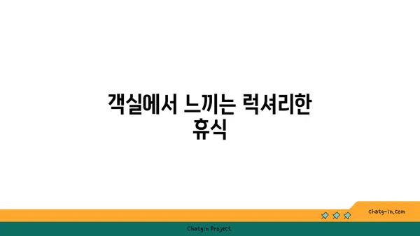 파라다이스호텔 본관: 시티뷰와 해운대 수영장을 즐기는 숙박