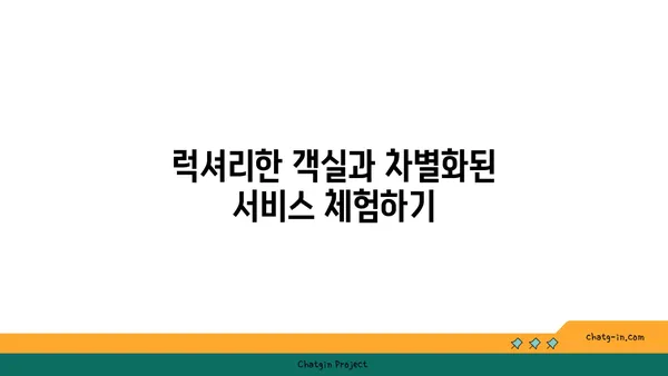 부산 해운대에서 도보 1분 거리의 동백섬 옆에 위치한 호캉스 최적지: 웨스틴 조선호텔