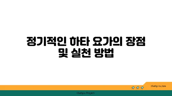 발목 통증 완화에 좋은 하타 요가 동작