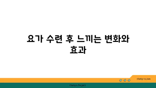 요가로 목과 어깨의 긴장 풀기