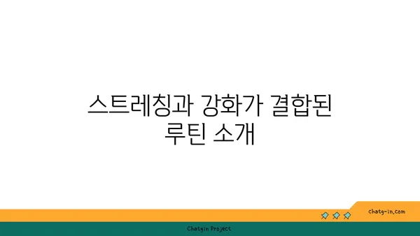 발목 부상 회복을 위한 빈야사 요가 루틴
