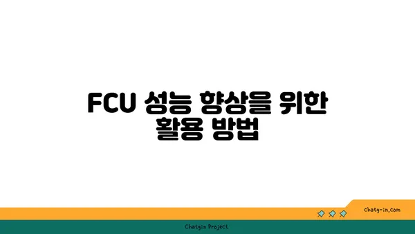 여의도 오피스 FCU 문의 및 설치 안내
