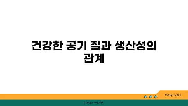여의도 그린빌딩에서 식물로 내부 공기 질 개선하기
