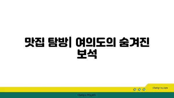 디이그제큐티브센터 투어 후기: 여의도의 아름다운 공유 오피스와 맛집