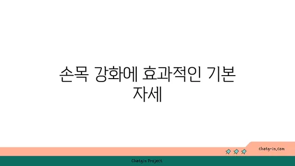 손목 부상을 방지하는 하타 요가 동작 추천