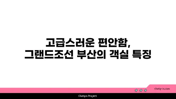 부산 해운대 호텔 추천 그랜드조선 부산 수영장 아리아 조식 정보