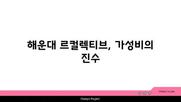 부산 해운대 호텔가성비 신축호텔 르컬렉티브 해운대 패러그라프