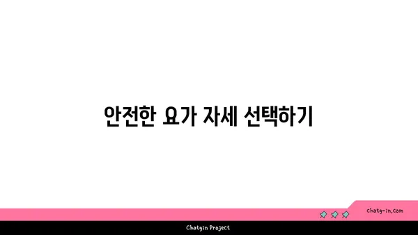 손목 관절 보호를 위한 요가 자세 가이드