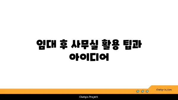 여의도역 오피스 임대 가이드