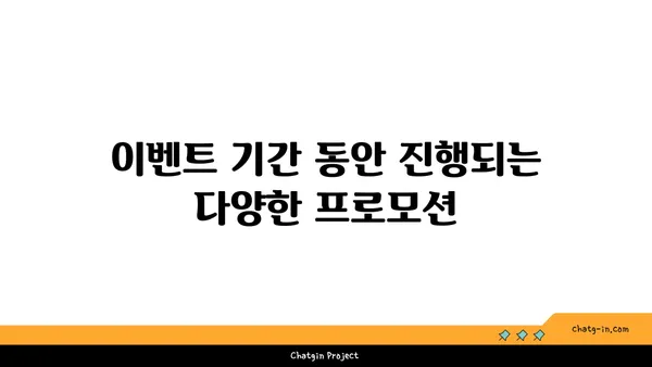 2024 숙박 세일 페스타 부산 해운대 센텀 프리미어 호텔